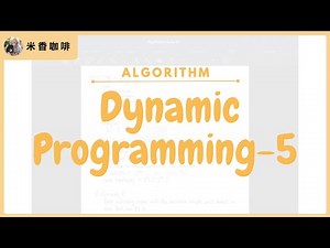《演算法》9 Dynamic programming: P3 Subset Sum