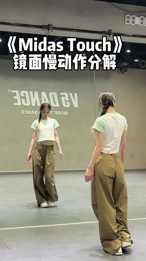 Midas Touch Dance Tutorial