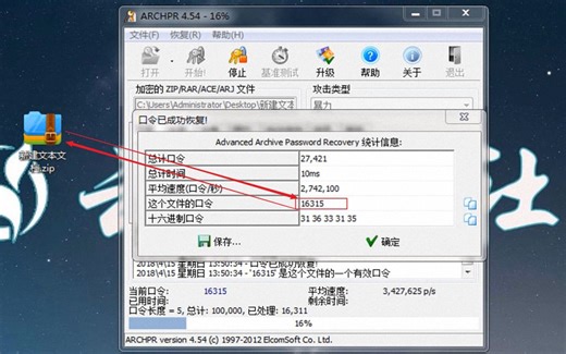 没有密码？压缩包破解的终极方法，通杀zip、rar格式保护密码！