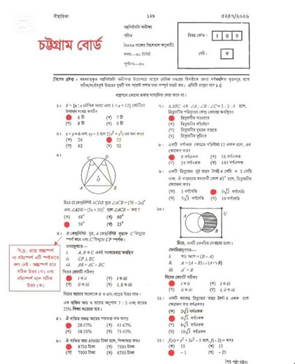 SSC Math MCQ solution Chattogram board 2026|এস এস সি গণিত MCQ প্রশ্ন সমাধান চট্টগ্রাম বোর্ড ২০২৬