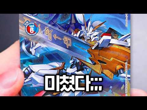 Super rare Omegamon X card appears OMG