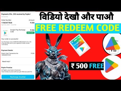short video dekhkar redeem code kaise len | Free Redeem Code | Free Google Redeem Code | Redeem code