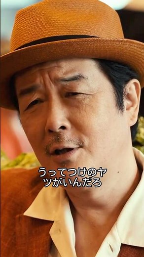 毒を飲んで渇きを癒す#映画red #やまだたかゆき #全裸監督 シーズン