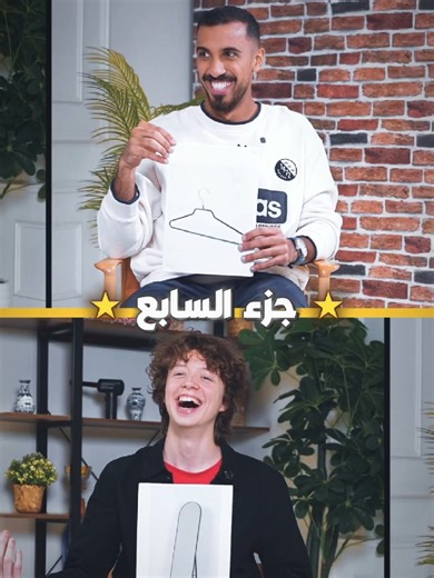 سوينا اعادة نشر بسبب وجود موسيقى عمر عبدالرحمن ضد عُبيد البريطاني - تحدي التخمين - جزء السابع 🔥❤️ #تحدي_التخمين #تحدي #كرة_قدم #عبيد_البريطاني #عمر_عبدالرحمن #تحديات #مسابقة #تخمين_اللاعب #تخمين #من_هو_هذا_الاعب #fypシ゚viral #foryoupage #trending #challenge #football #fyp #fypシ #viral #viralvideo #foryou @عمر عبدالرحمن | Omar @تاحو @Obayd Fox | عبيد فوكس