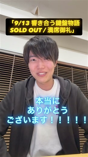 【in渋谷】チケット完売しました！！！