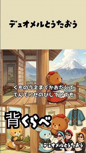 背くらべ#童謡 #子供向け #子供の歌 #季節の歌 #レクリエーション #保育園 #幼稚園 #forkids
