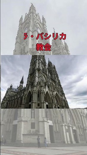 【エクアドル】1分で巡るキト|キトガイド#キト観光#旅行#海外#南米