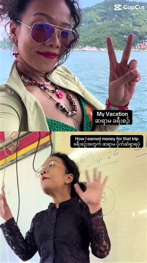 Teacher Insights: Profession vs Vacation Choices