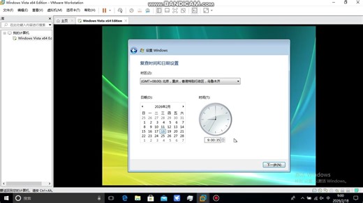 安装Windows vista 2