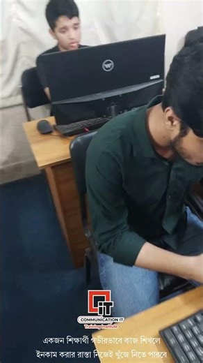 সত্যিকারের মনোযোগ দিয়ে কাজ শেখে, ইনকামের রাস্তা তার সামনে নিজেই খুলে যায়