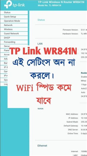 Tp link কিভাবে wifi স্পিড ভালো বাড়ানো যায় | WiFi Speed high ✅✅#tplinkrouter #shortsfeed #wifi