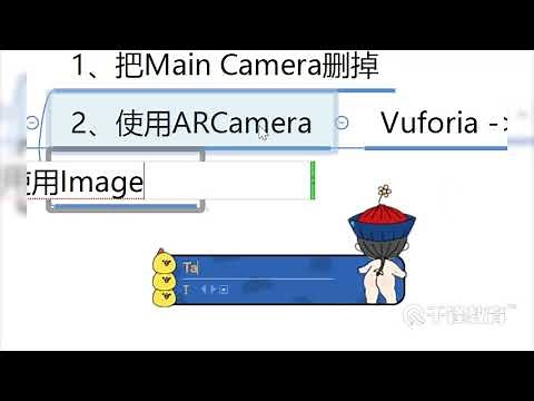 千锋Unity游戏开发教程：25 Unity基础之AR项目