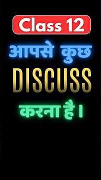 📢Important Announcement 📢 | Class 12 | CBSE Board Exams 2026 ‪@allaboutmathematics‬