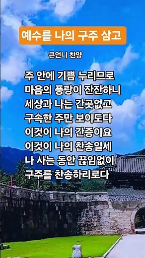 Blessed Assurance, Hymn No. 288