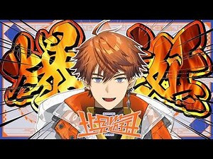 【初配信】新米呪術師参上！！【北見遊征-にじさんじ】