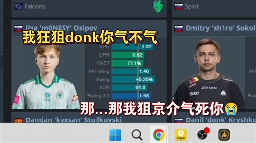 259看对位数据donk被m0NESY狙晕了，sh1ro帮donk出气狂狙京介kyousuke！孩神:二弟帮老爹挡枪是应该的