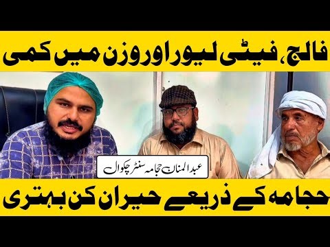 From Fatty Liver to Fitness & Paralysis Relief | Powerful Results of Hijama Therapy