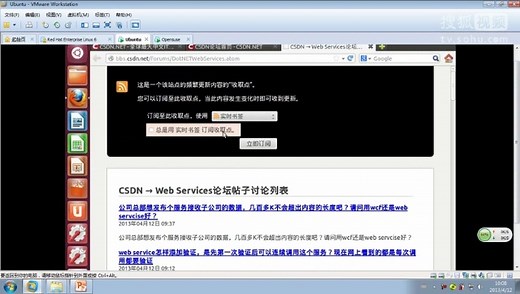 Liunx学习视频12讲 浏 览 网 页