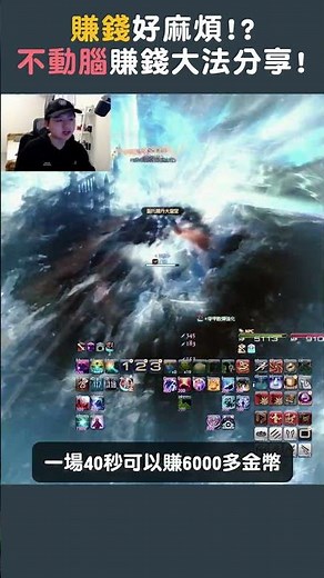 [Hot Topic] Can't afford a house even in a game!? FF14 Lazy Man's Money Making Method (1) Blue Ma...