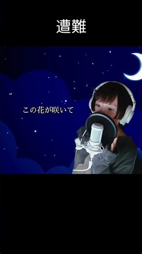 カッコいい曲('ω') #東京事変 #生歌 #歌ってみた