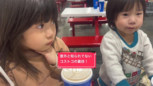 コストコの裏技、会員以外でも楽しむ方法と裏ワザ解説