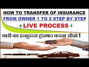 HOW TO TRANSFER INSURANCE OF VEHICLE FROM OLD OWNER TO NEW OWNER