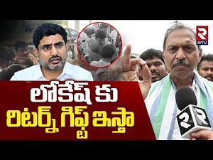 YCP Satish Reddy Sensational Comments On TDP Attack | Pulivendula Incident | ZPTC Election | RTV