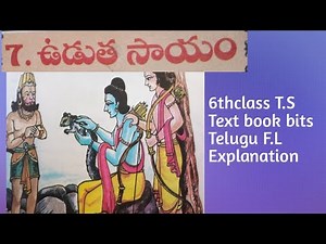 6th class Telugu lesson - 7 Uduthasayam text book bits explanation