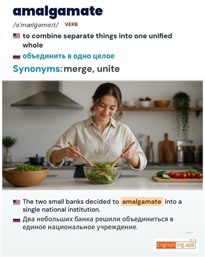 Amalgamate: English vocabulary meaning and example