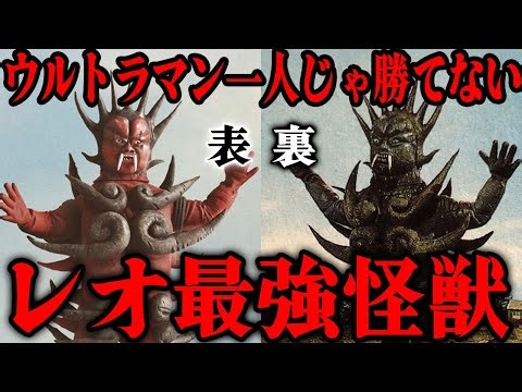 レオ怪獣最強格の一体「アシュラン」とは…モロボシ・ダンからウルトラマン複数人で戦わないと勝てないと評された怪獣…高い知能と戦闘力を誇った強豪怪獣の意外な弱点まで徹底解説