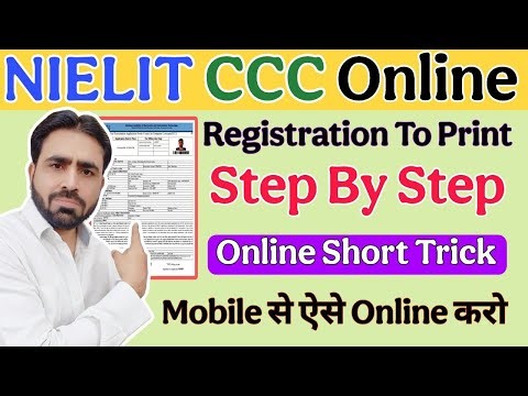 CCC Online Form Kaise Bhare || NIELIT CCC Online Form Kaise Bhare || CCC Form Apply Online || CCC