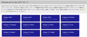 開発環境構築～Windows版Eclipseの設定～ - PGボックス