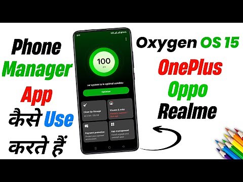 Phone Manager App Kaise Use Kare || How To Use Phone Manager App || Phone Manager Latest Update