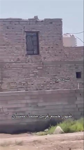 Here's a new clip of a "Jellyfish" UAP seen in Masyan, Iraq. Reddit user Tarazenah explained that "the same UAP appeared in Iraq several months ago in Kirkuk and was also photographed by the US Army in an area near Wadi Hawran. Today it appeared for the third time in Maysan in southern Iraq." | Disclosure Party