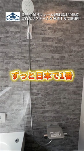 This Is the Best-Selling Bathroom Wall Color in Japan!! #Renovation #Bathroom #Popular