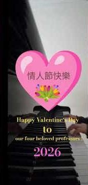 Harriet Tang & Betty Tang sent a Happy Valentine‘s Day message to their four beloved professors 💐💕💐