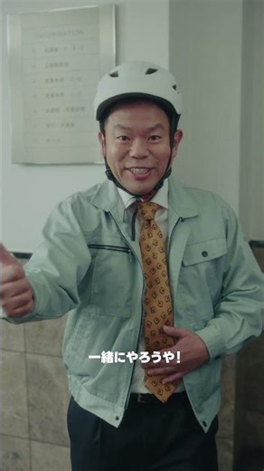 【Times CAR】Web CM「津田社長が さぁ大変‼︎」悪天候時の自転車営業は効率が悪い 篇