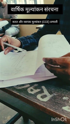 eveluation process #education #youtubsong #exam