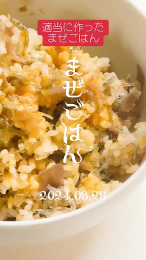 節操の無いまぜごはん レシピ ちりめんじゃこ キリのクリームチーズ 深谷ネギのしば漬け カツオ節 牡蠣醬油 卵黄 #混ぜごはん #クリームチーズ #深谷ねぎ #卵かけご飯 #猫まんま