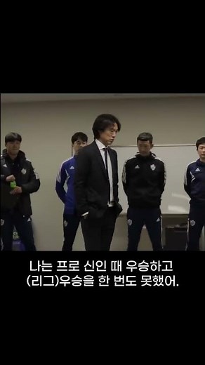'이게 팀이야?' 호통쳤던 홍명보, 울산 우승 후 라커룸에서 한 말(※감동주의)