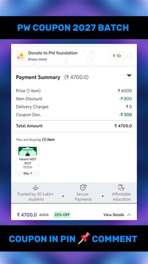 Pw Coupon Code 2027 Batch | Pw Coupon Code 2026 Batch | Pw latest Discount Coupon Code