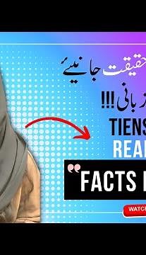 Tiens Company Real or Fake? A Student Girl shared her Journey With Tiens Pakistan