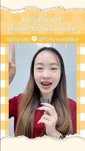 Learn how to boost your Instagram followers and increase your following sustainably!