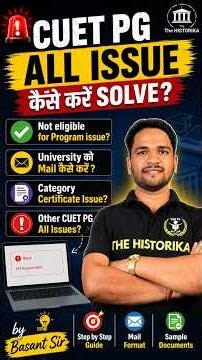 CUET PG Application Issue? कैसे करें Solve? Not Eligible Issue ? How to mail to University