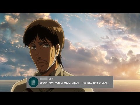 그리샤 예거, 당신이 몰랐던 6가지 사실.