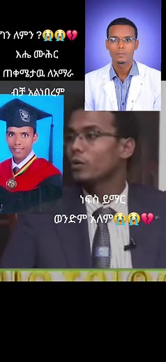 #fyp #ጎጃም_ጎንደር_ወሎ_ሸዋ💚💛♥️ #gojjamegna #ፋኖመከታቺን💚💛❤💪💪✅ቤተአማራ💚💛❤✊💒❤🤝❤🕌 #ፋኖመከታቺን💚💛❤💪💪✅ቤተአማራ💚💛❤✊💒❤🤝❤🕌