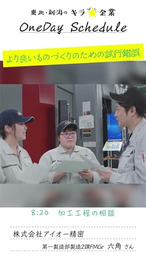 CAMオペレーターのリアルな1日 #shorts #仕事