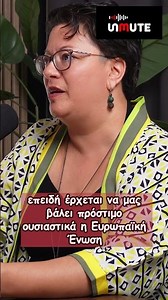 ⚡Η παραγωγή ηλεκτρισμού από μαζούτ