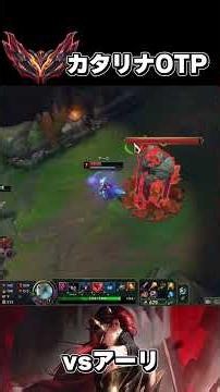 Katarina vs Ahri [League of Legends] [Beginner] #shorts #leagueoflegends #lol #LeagueofLegends