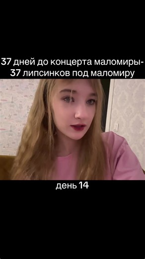 @тгк: МАЛОМИРА 🌸